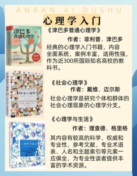 心理学容易吗_心理学入门难不难