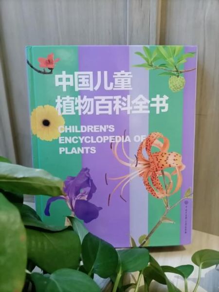 植物百科适合孩子读吗_如何高效阅读植物百科