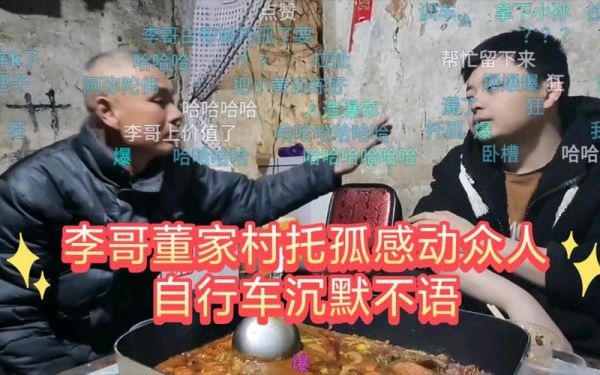 托孤视频感人吗_托孤视频背后故事