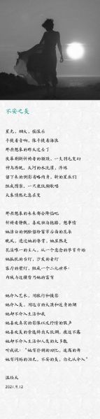 远遁歌曲表达了什么情感_远遁歌词背后故事