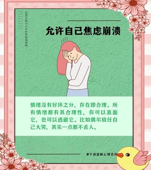 如何缓解焦虑_心理学在生活中的应用