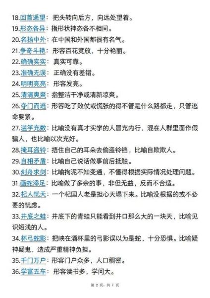 如何用成语表达情感_成语情感表达技巧
