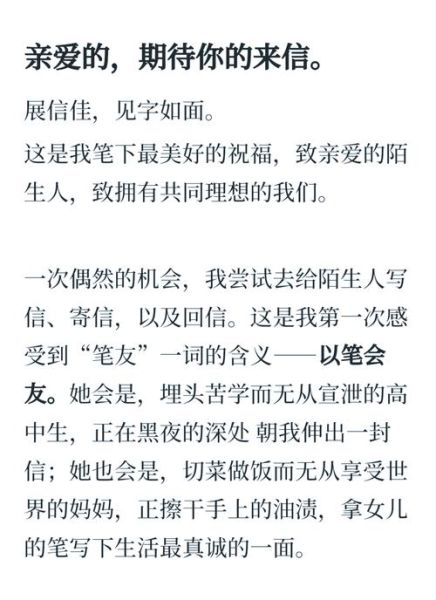 盼归情感表达_如何写信给远方的他