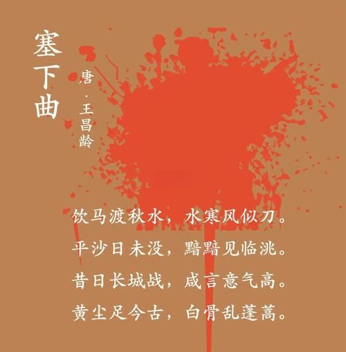 塞下曲表达了什么情感_如何理解边塞诗中的悲壮