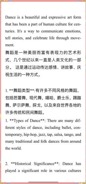 如何用歌舞表达情感_歌舞表达情感的方法