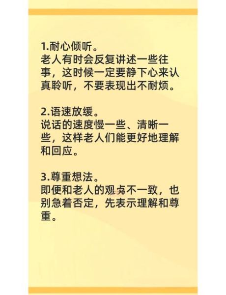 老年人如何表达情感_老年人情感表达方式