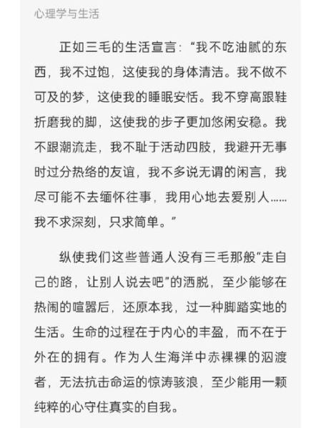 心理学与生活笔记_如何提升幸福感