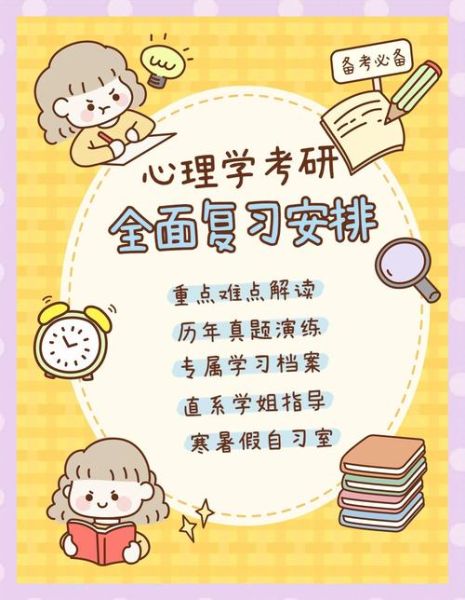 考研心理学百度云_如何高效利用网盘资源