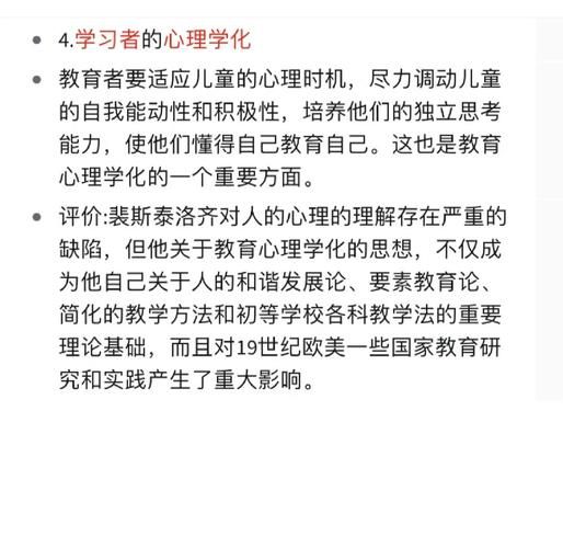 教育心理学的发展趋势_如何影响未来课堂