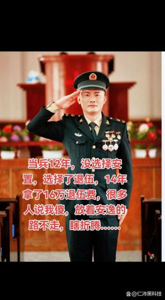 军神为何落泪_军神退役后现状