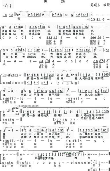 天路表达了什么情感_天路歌词情感解析