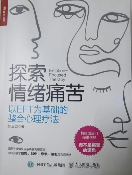 佛学心理学如何改变情绪_佛学心理学是什么