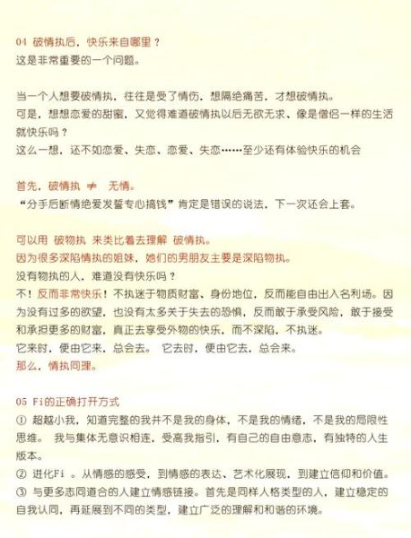 如何走出情感枷锁_怎样摆脱情感束缚