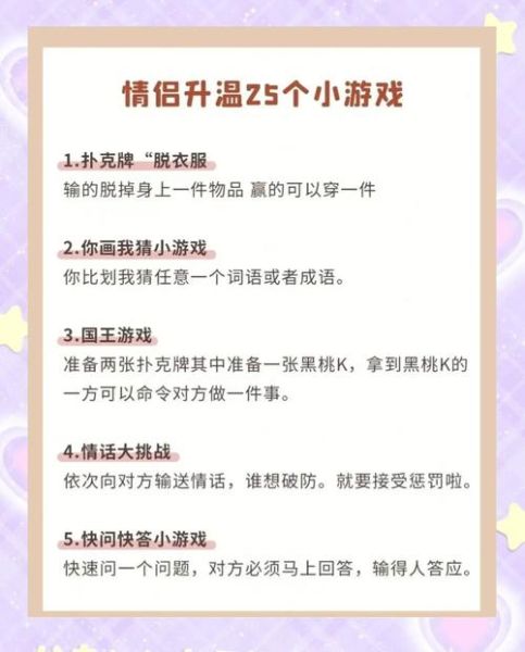 情感表达小游戏怎么玩_情感小游戏有哪些