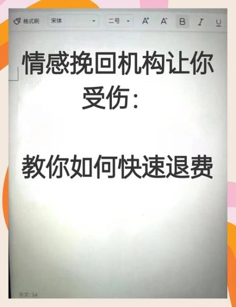 如何挑选靠谱的情感挽回机构_情感挽回机构靠谱吗