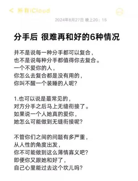 如何挽回一段感情_分手后怎么复合