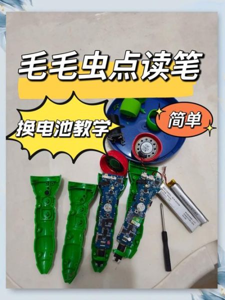 点读书电池能用多久_怎么更换