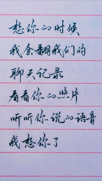 如何表达思念_思念语录怎么写