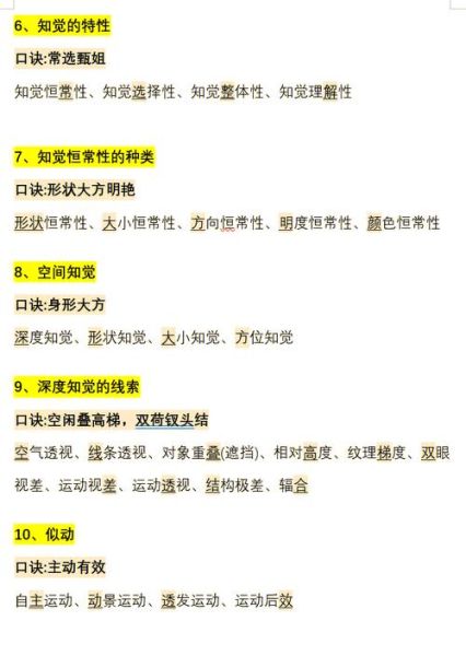 教育心理学必背有哪些_如何高效记忆