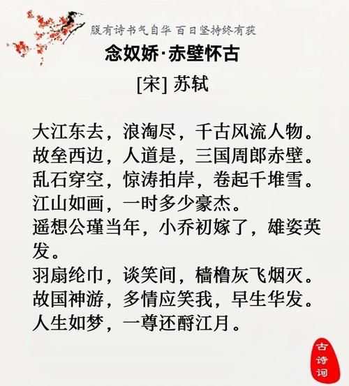 赤壁表达什么情感_赤壁怀古情感解析