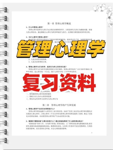 管理者如何激励员工_管理心理学技巧