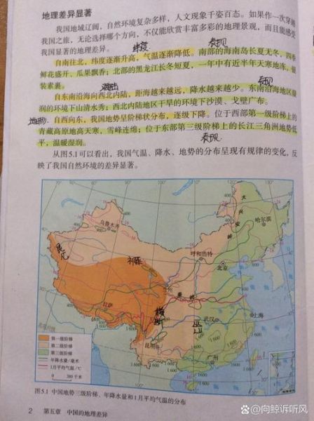 中国地理百科读书推荐卡_适合孩子看的地理书