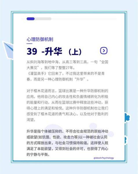 什么是升华_如何运用升华调节情绪