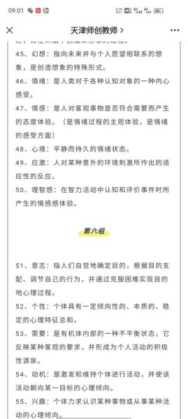 高校心理学招聘要求_心理学教师待遇怎么样