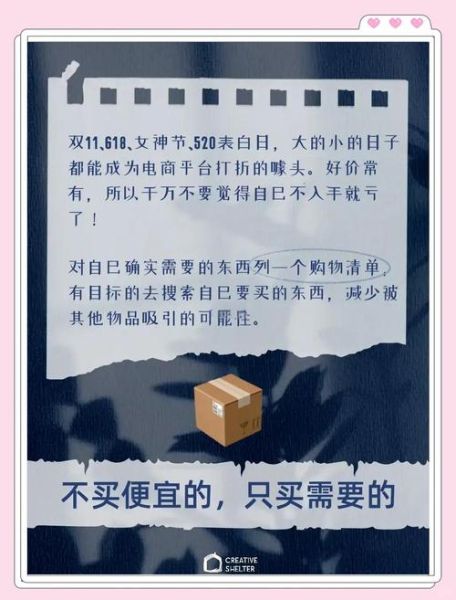 为什么消费者总是冲动购物_如何控制冲动消费