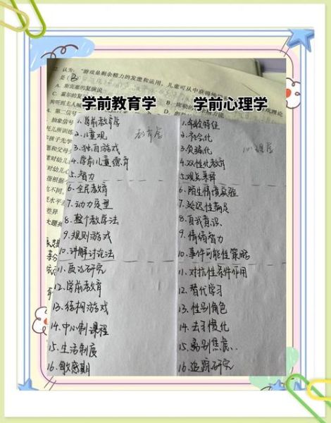 专升本学前心理学怎么学_学前心理学重点有哪些