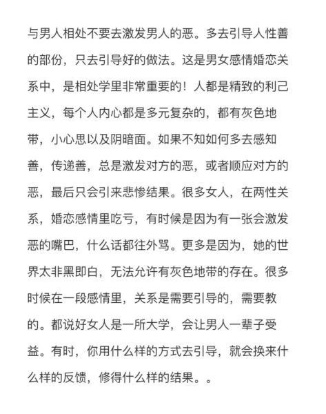 不爱表达情感的男人_如何与他相处