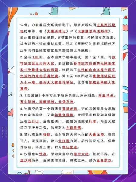 读书知识大百科_如何高效阅读并记住内容