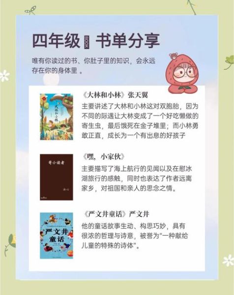 四年级必读书籍有哪些_如何挑选最适合孩子的版本
