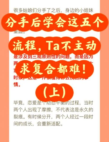 如何挽回感情_分手后怎么快速走出阴影