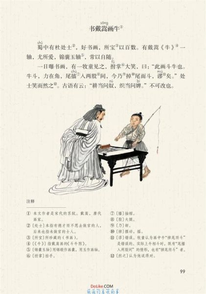 士人读书是什么意思_士人读书的历史演变