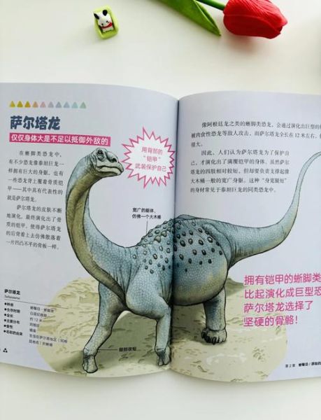 恐龙百科读书计划_如何系统读完