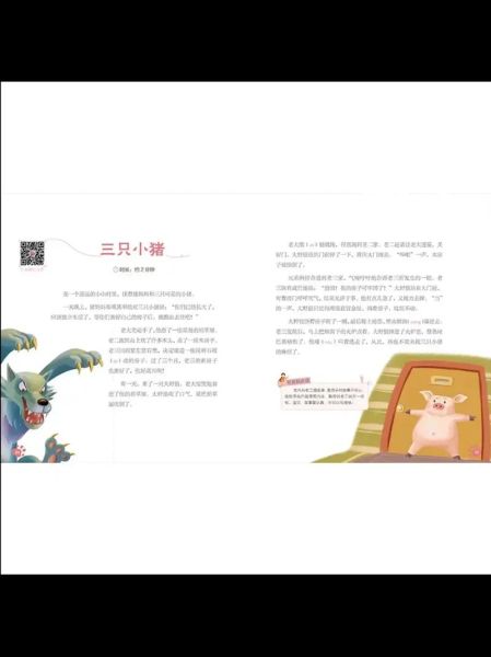 胎教百科绘本阅读书籍_如何挑选