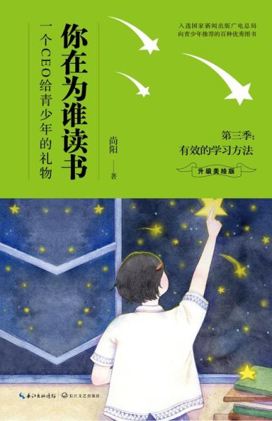 你在为谁读书百度百科_读书的真正意义是什么