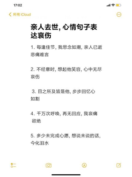 如何面对亲人离世_死亡悲伤怎么走出来