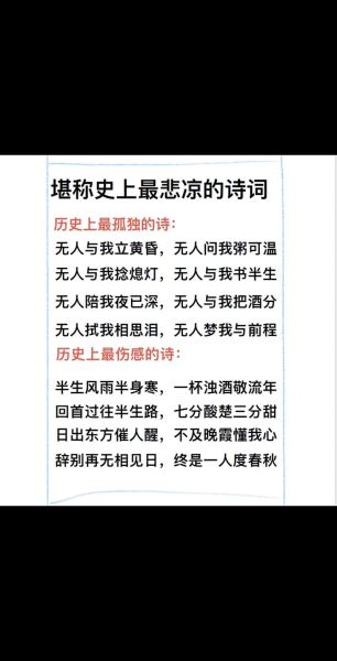 失去情感的诗句有哪些_如何走出失恋阴影