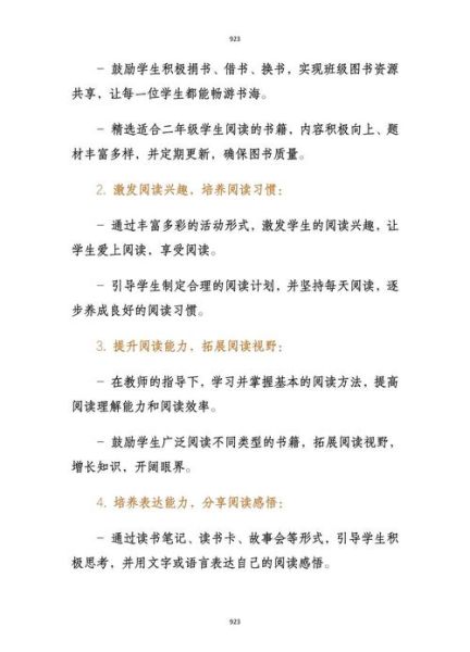 读书活动有哪些形式_如何策划读书活动