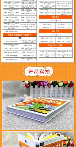 百科问答必读书有哪些_如何挑选高质量版本