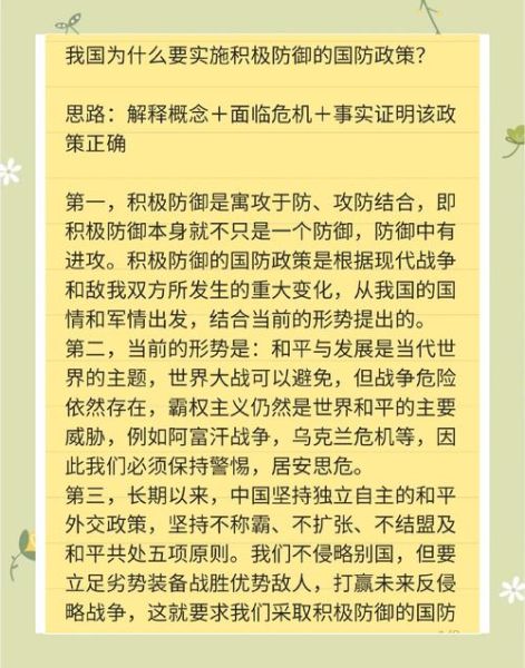中国军事百科读书心得_如何提升战略思维