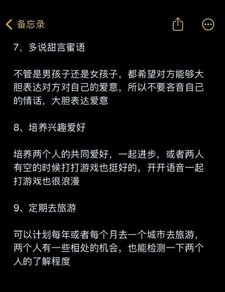 异地恋怎么维持感情_异地恋多久见一次最好