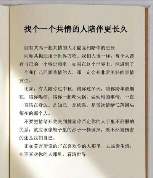 如何表达情感观_情感观怎么写