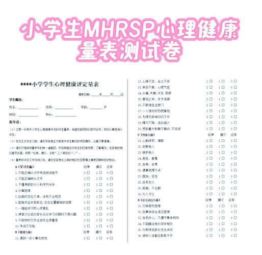 心理测评准吗_如何挑选靠谱量表