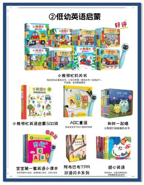 小蝌蚪幼儿百科点读书适合几岁_怎么用效果最好