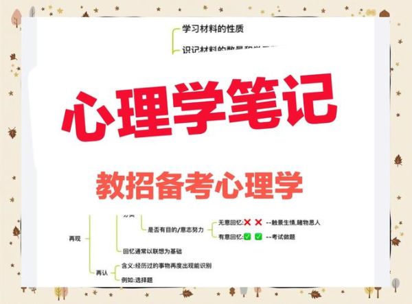 心理学讲课如何吸引注意力_心理学讲课怎么提高记忆效果