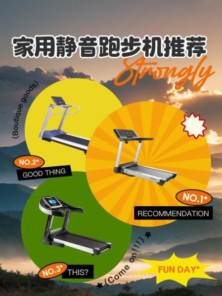 如何挑选适合自己的家用跑步机_家用跑步机哪个牌子好