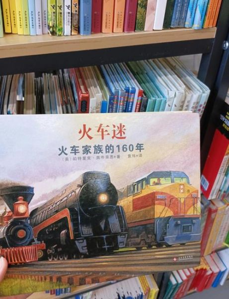 火车小百科人生必读书有哪些_如何选